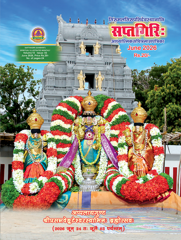 SANSKRIT SAPTHAGIRI JUNE 2026